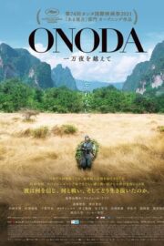 Onoda: 10,000 Nights in the Jungle